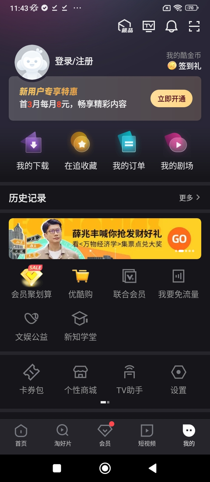 2024優酷視頻