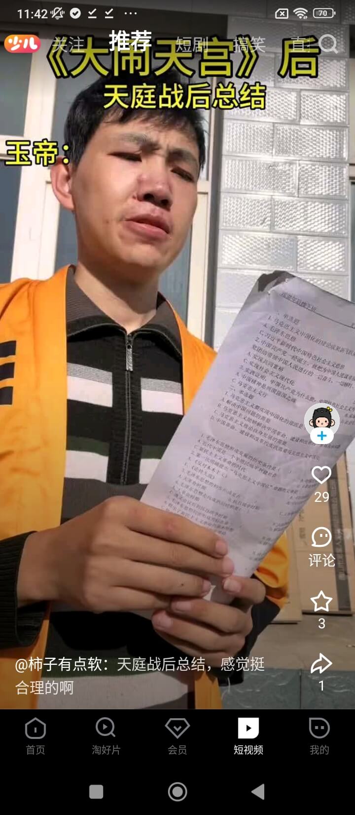 2024優酷視頻