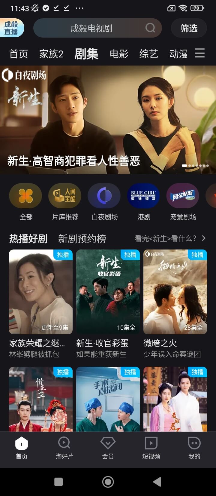 2024優酷視頻