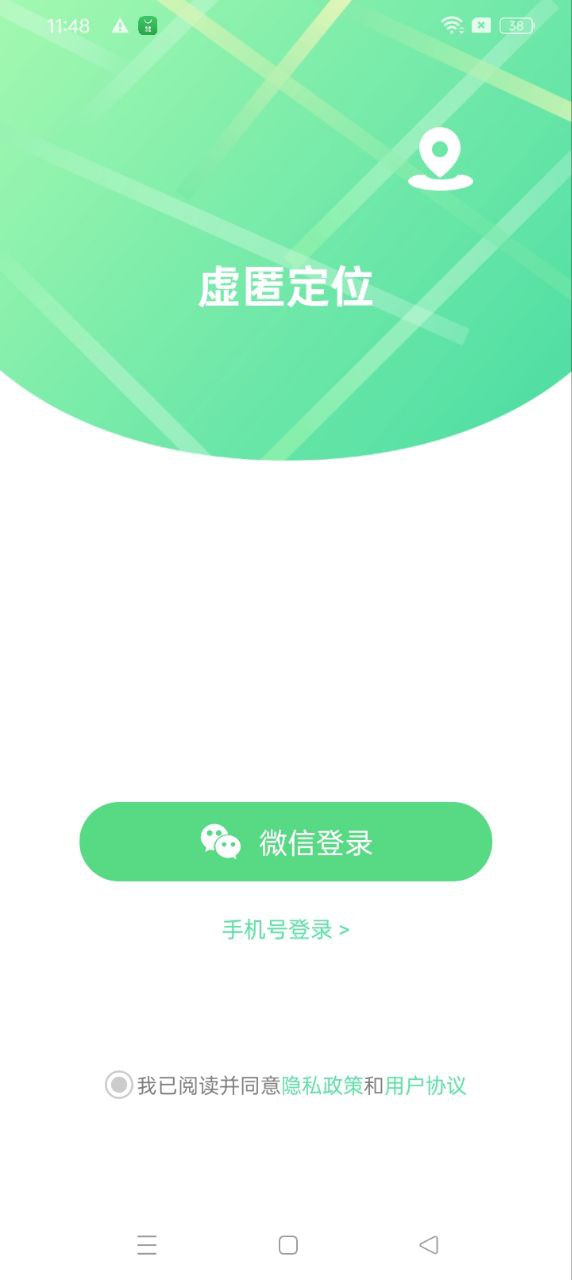 虛匿定位