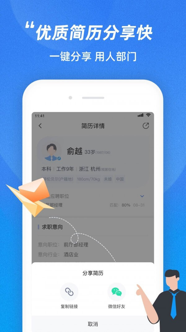 職前通
