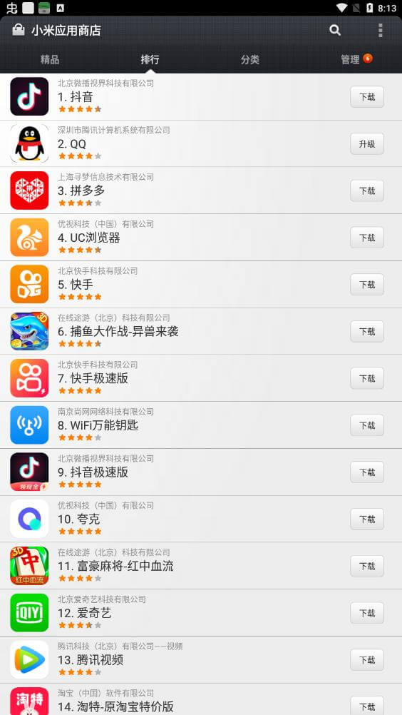 小米應用商店打不開是怎么回事