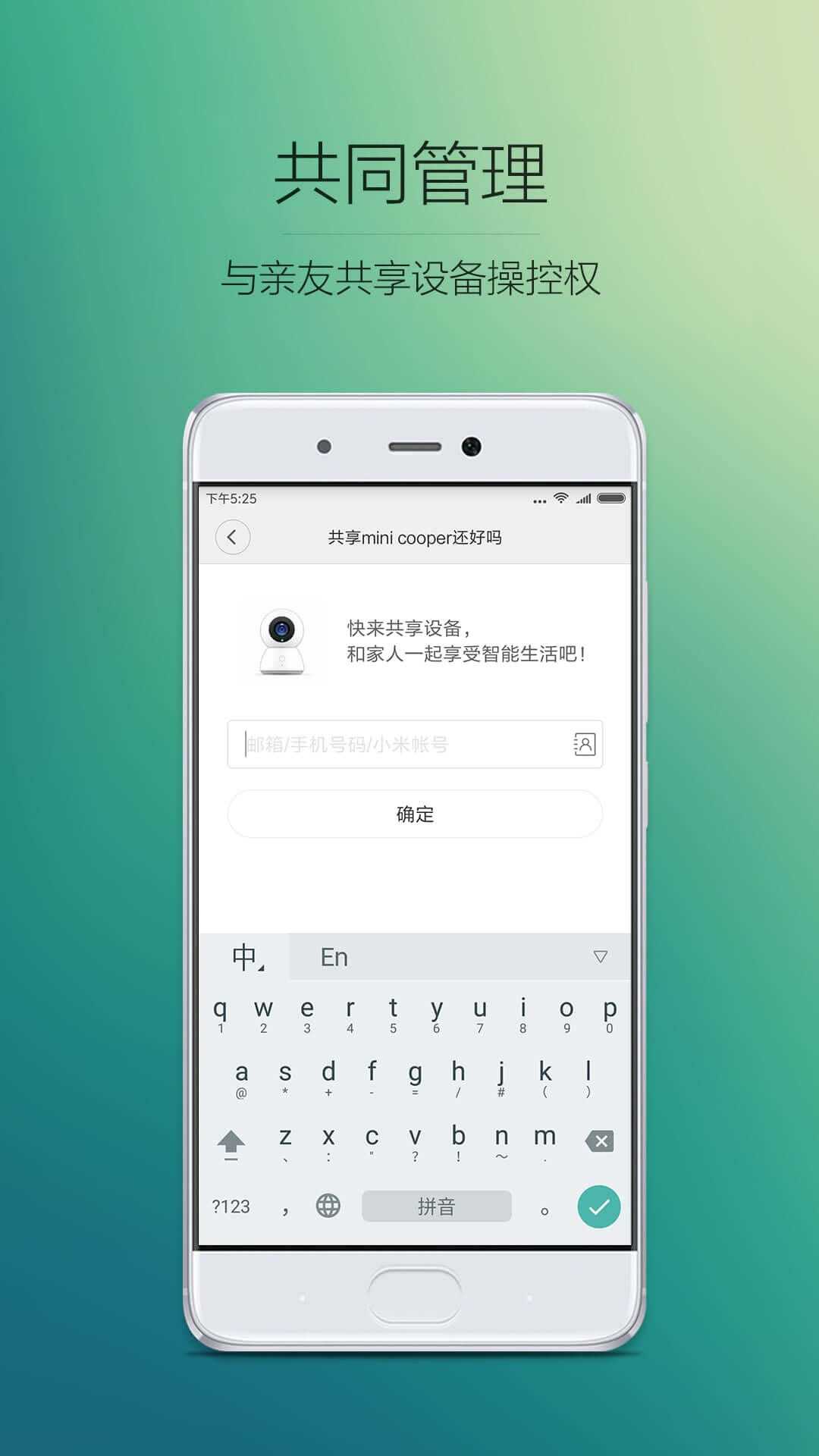 小米智能家庭面板有什么用