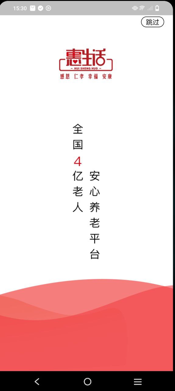 惠生活省錢包自動扣款怎么回事