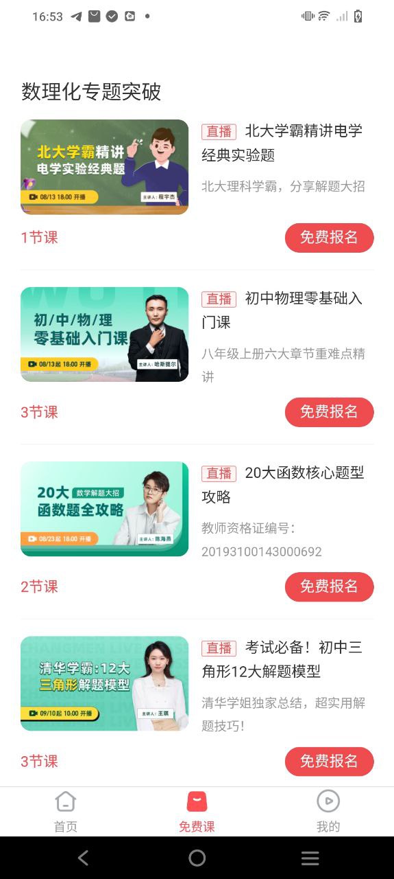 掌門一對(duì)一輔導(dǎo)效果好嗎