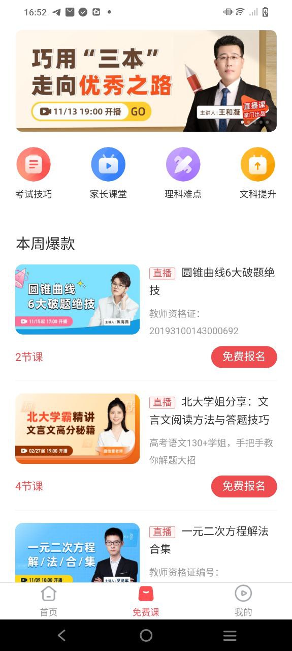 掌門一對(duì)一輔導(dǎo)效果好嗎