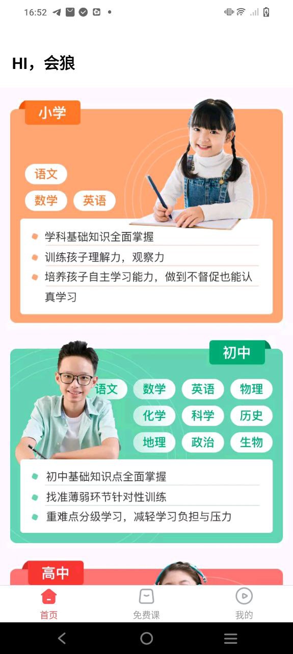 掌門一對一輔導效果好嗎