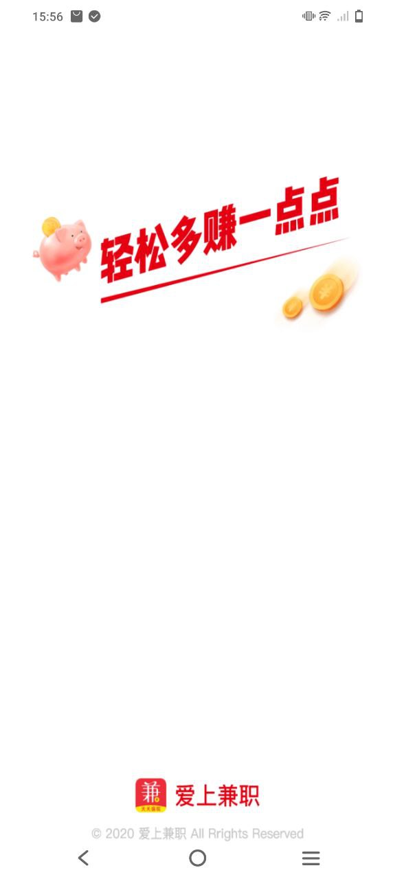 愛兼職里面的兼職是真的嗎