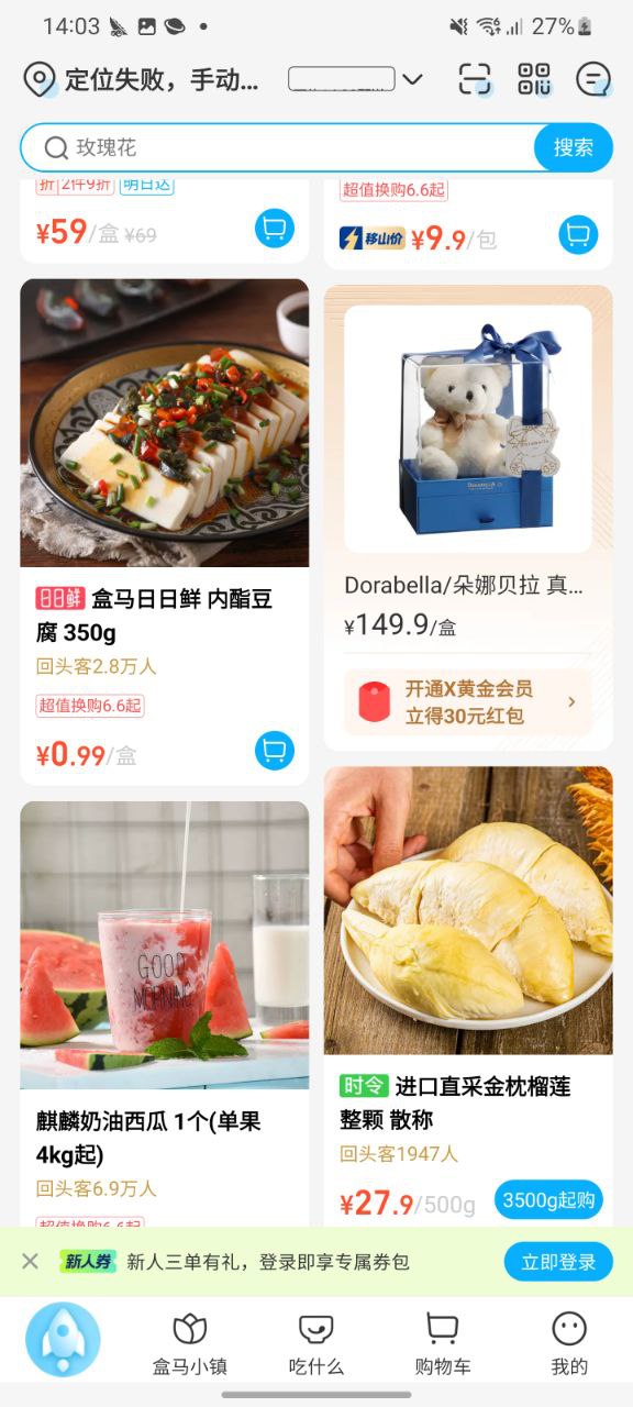 盒馬鮮生需要會員才能進店嗎