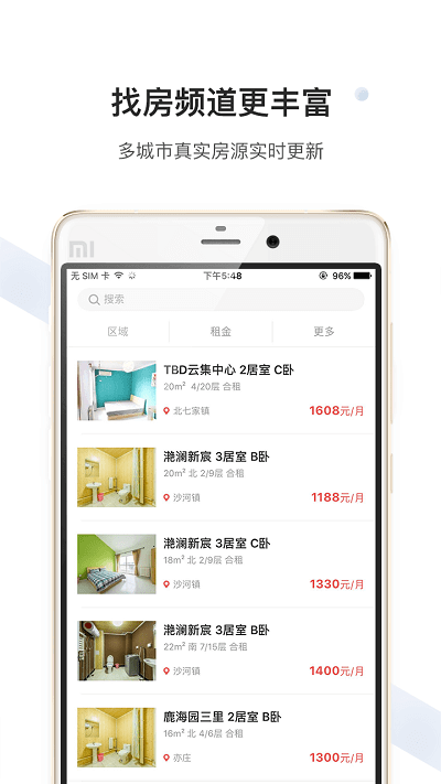 美麗屋