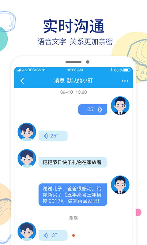 阿巴町手表質量怎么樣