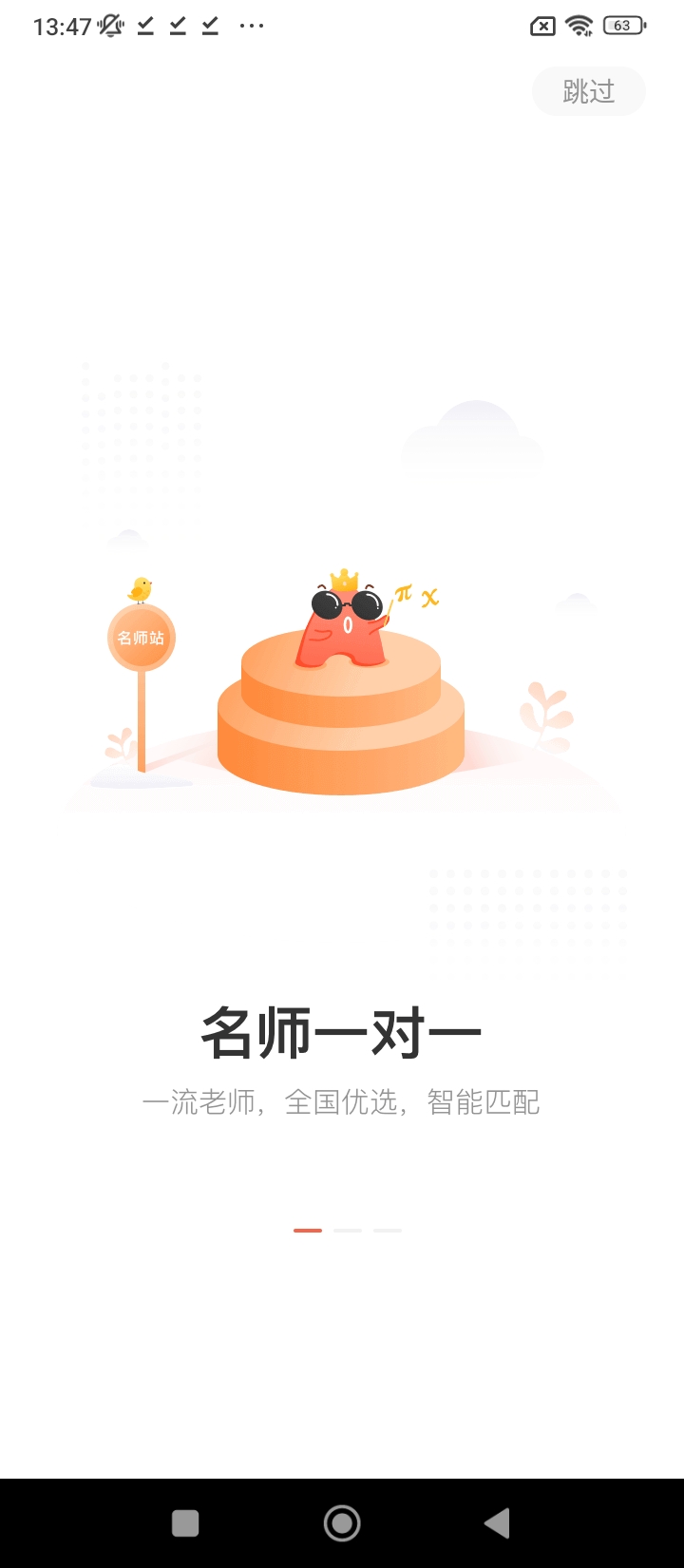 好分數輔導