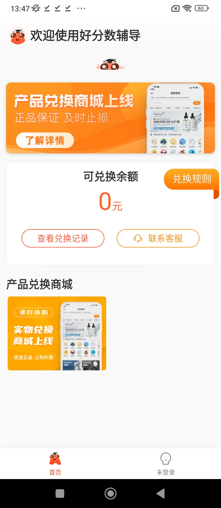 好分數輔導
