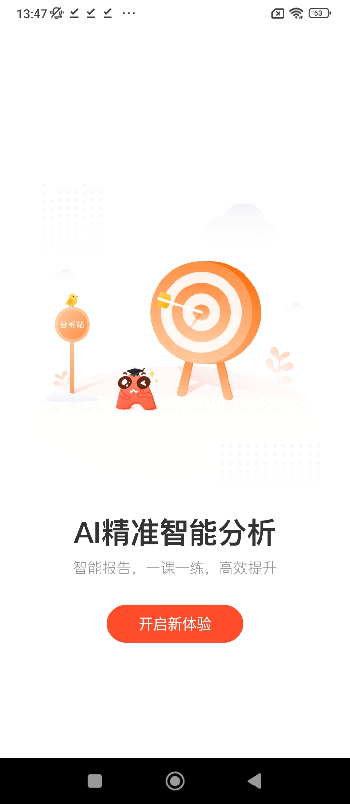 好分數輔導