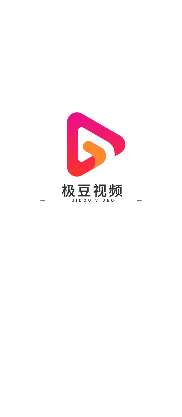 極豆視頻