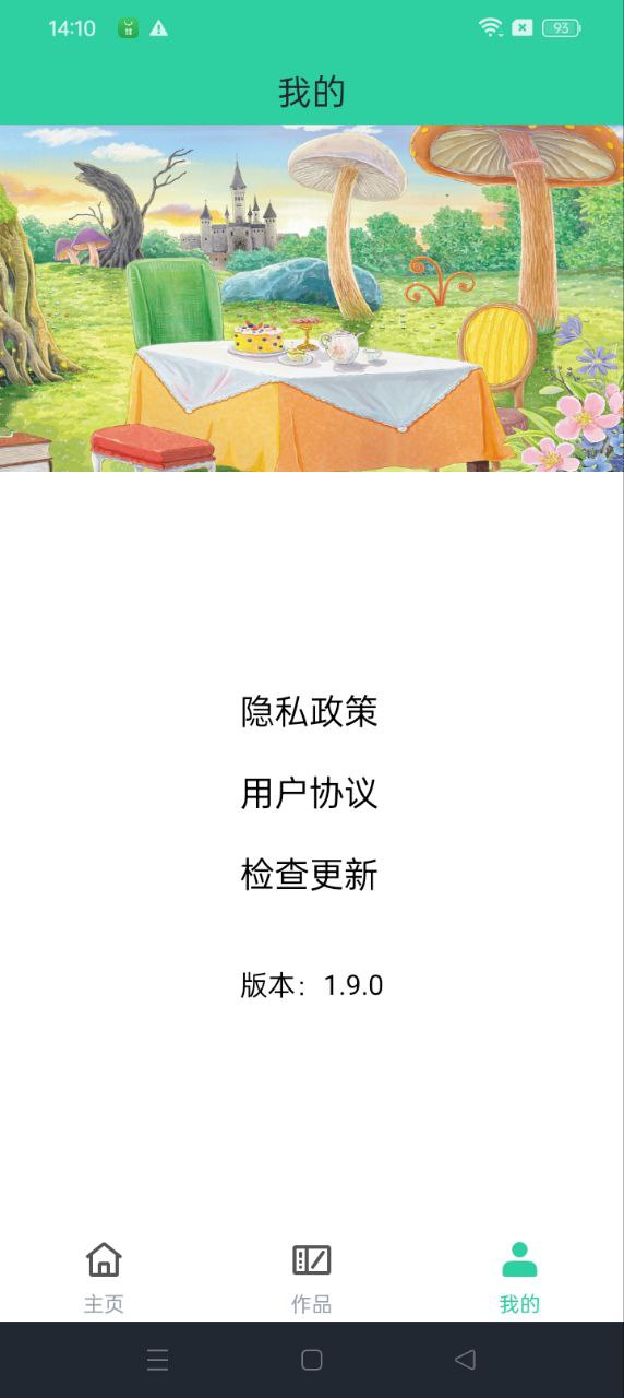 數字填色畫畫板