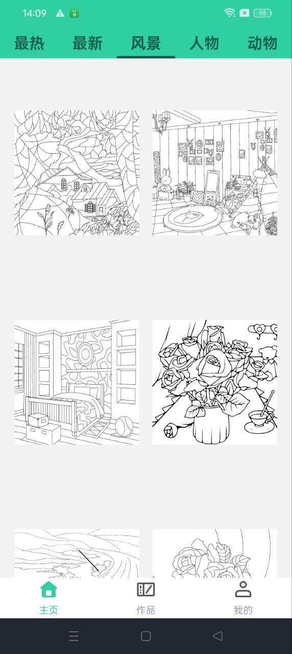 數字填色畫畫板