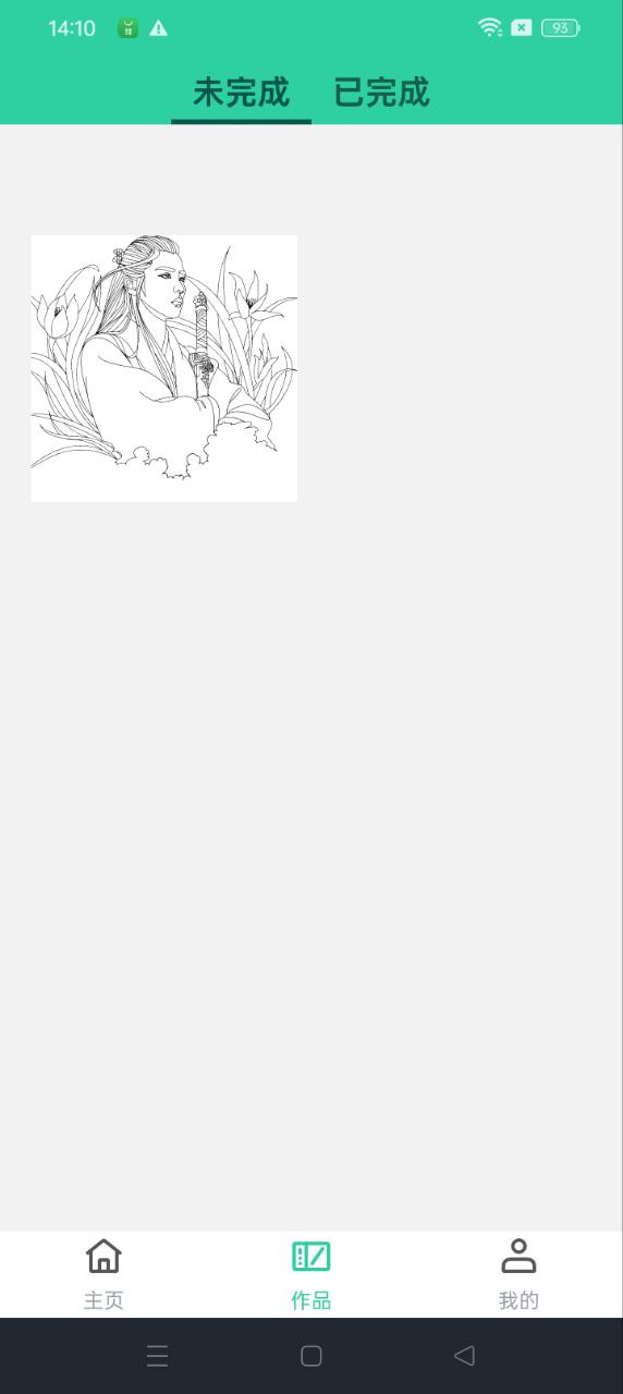 數字填色畫畫板