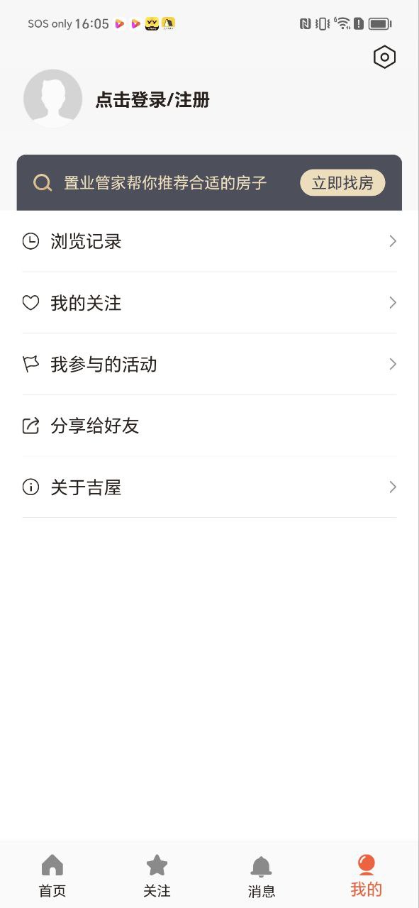 吉屋是什么意思