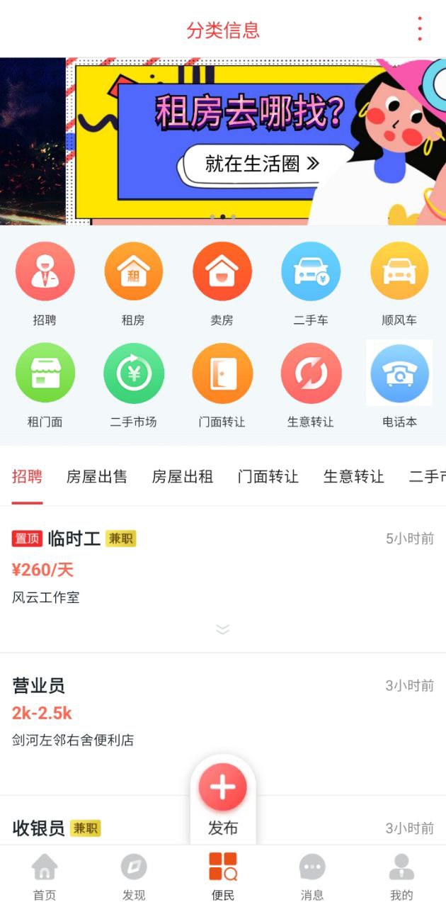 劍河生活圈