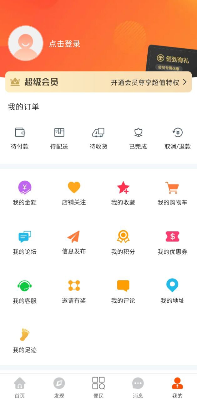劍河生活圈