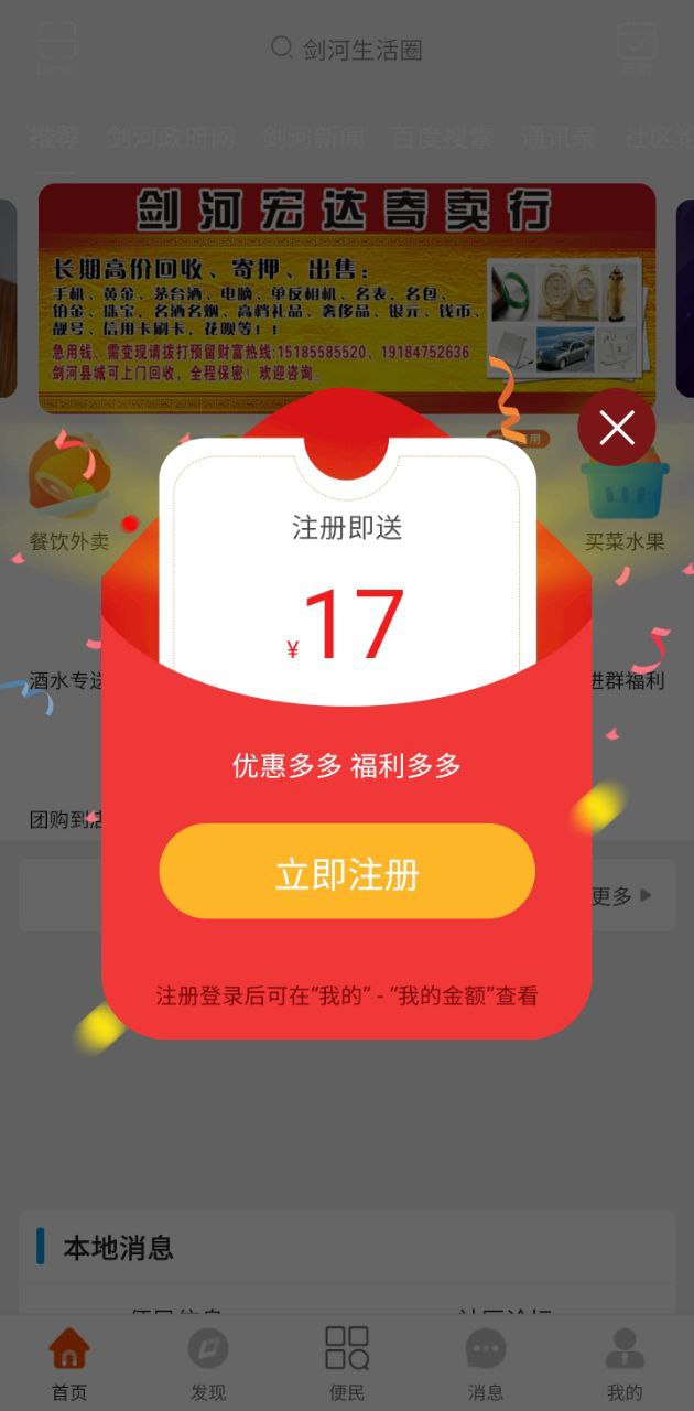 劍河生活圈