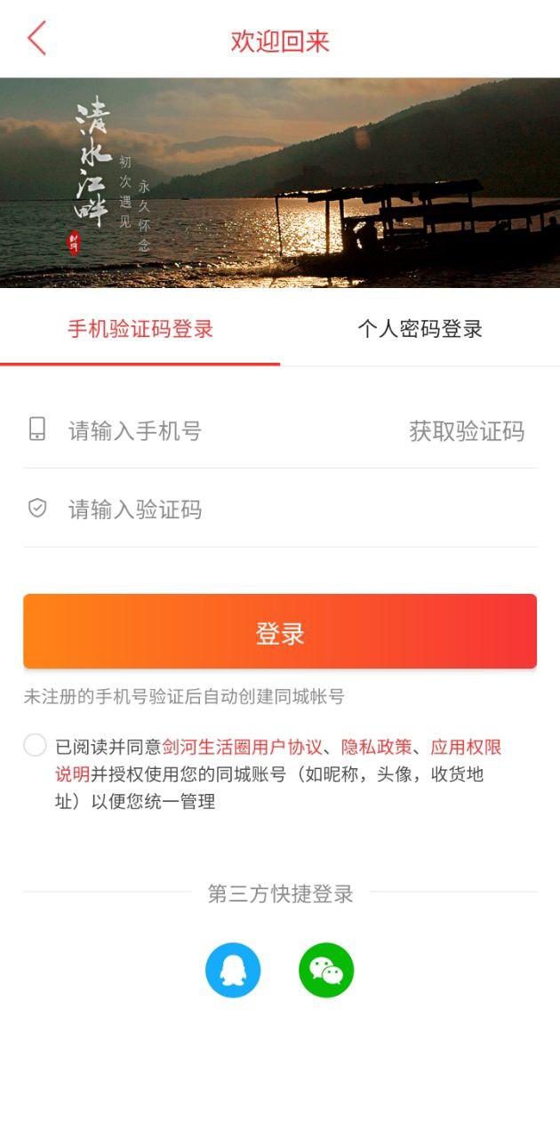 劍河生活圈