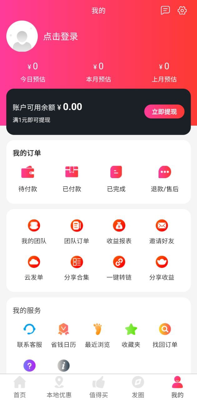券買買