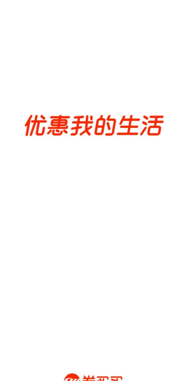 券買買