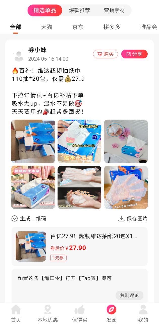 券買買