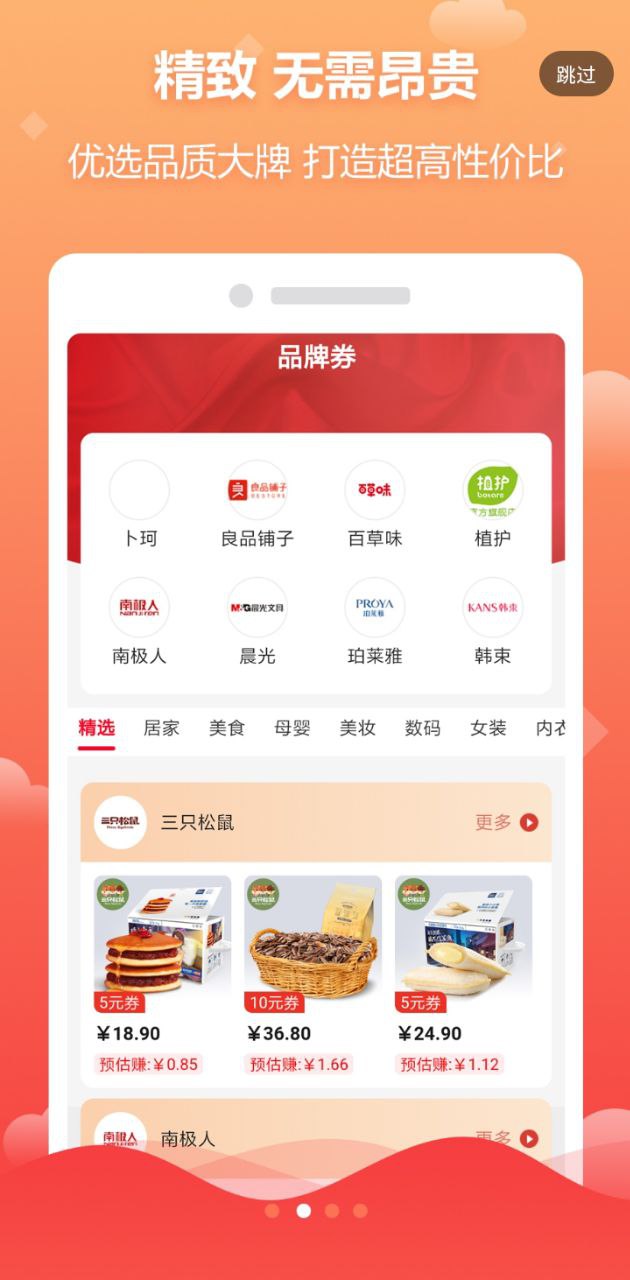 券買買