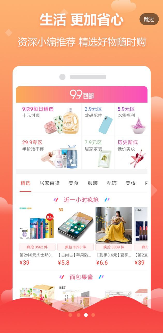 券買買