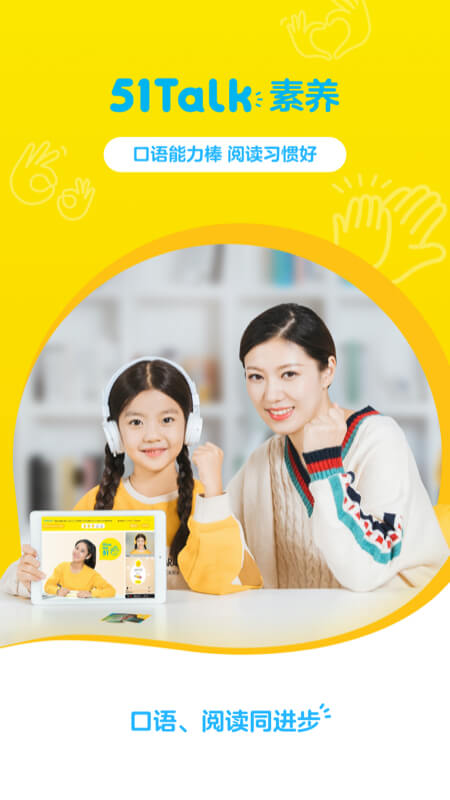 51talk青少兒英語課怎樣