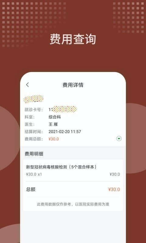 西苑醫院