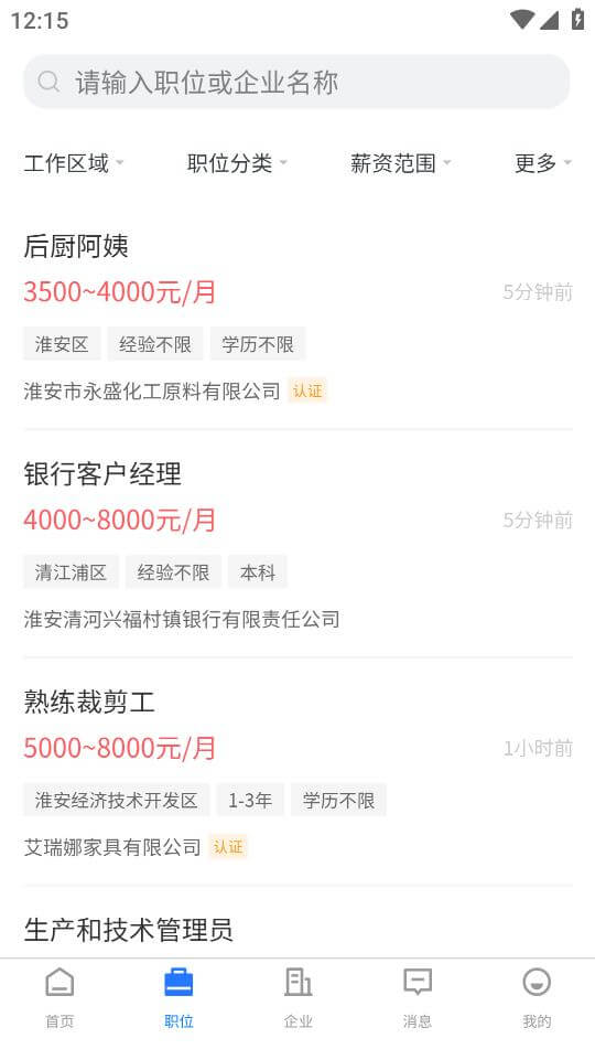 人才伯樂