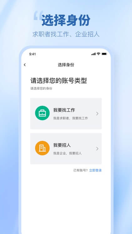 人才伯樂