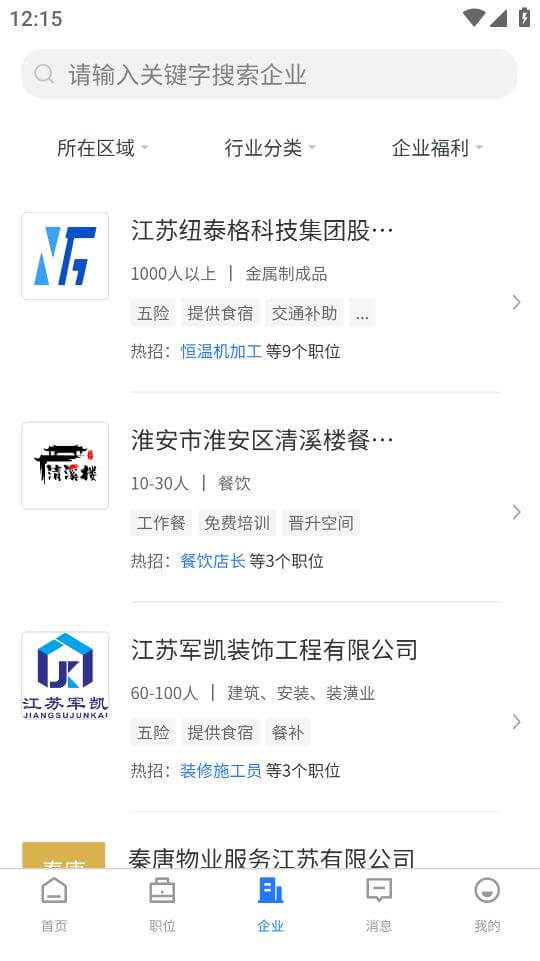 人才伯樂