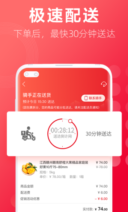 生鮮配送系統(tǒng)APP價(jià)格及分享