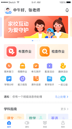 一起小學(xué)學(xué)生點讀在哪