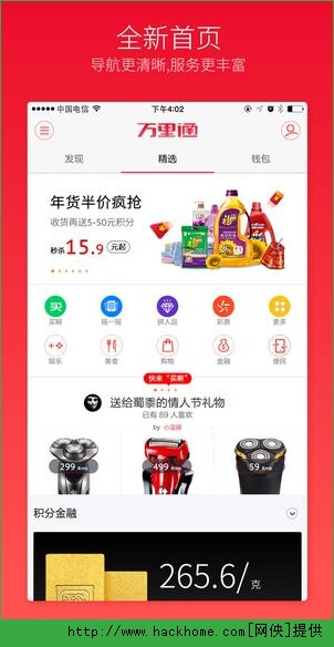 萬里通積分回收哪個平臺好
