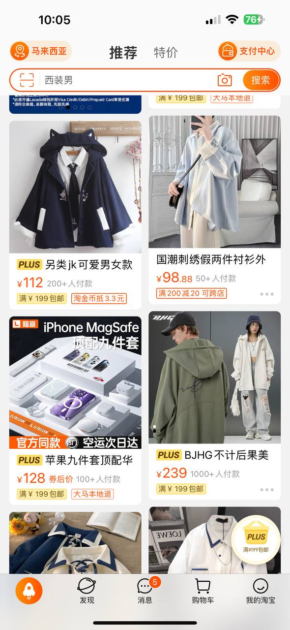 農村淘寶快遞代收點怎么申請