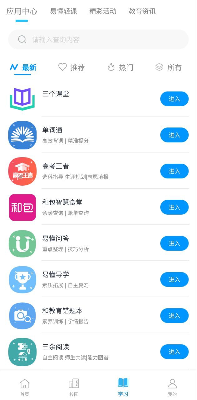 和教育怎么退訂