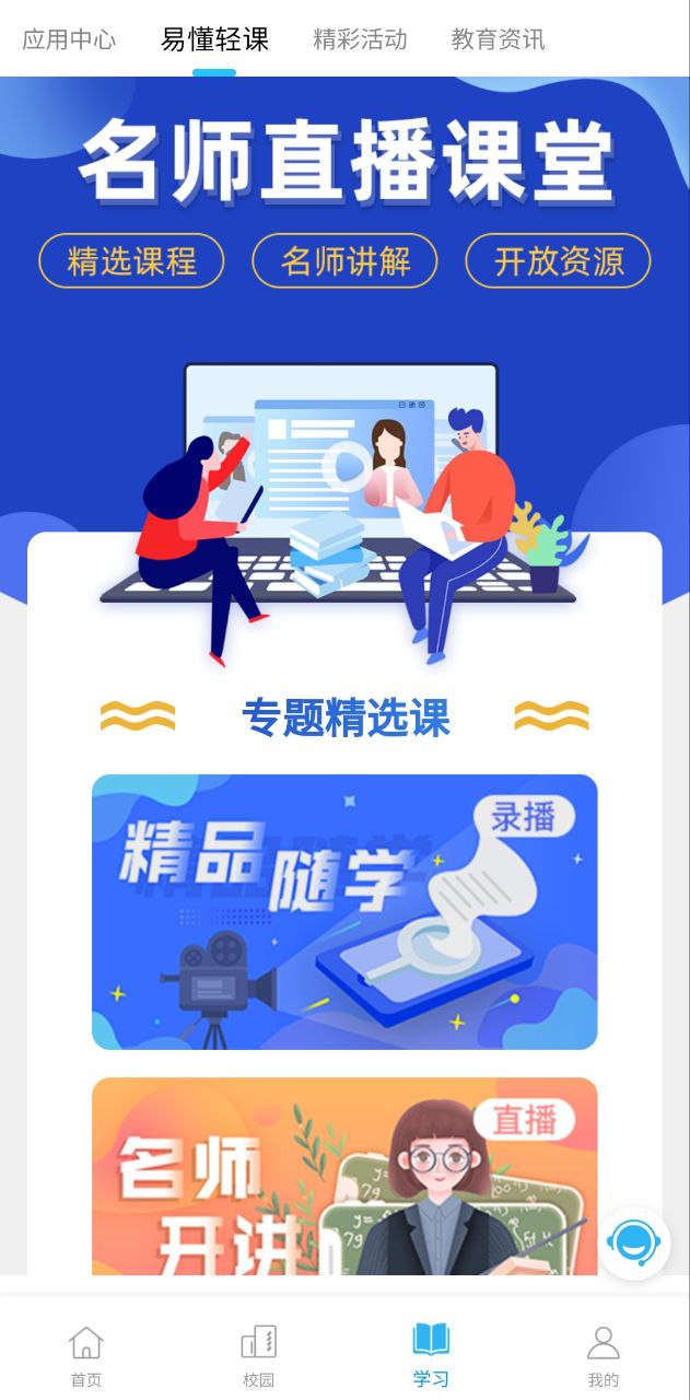 和教育怎么退訂