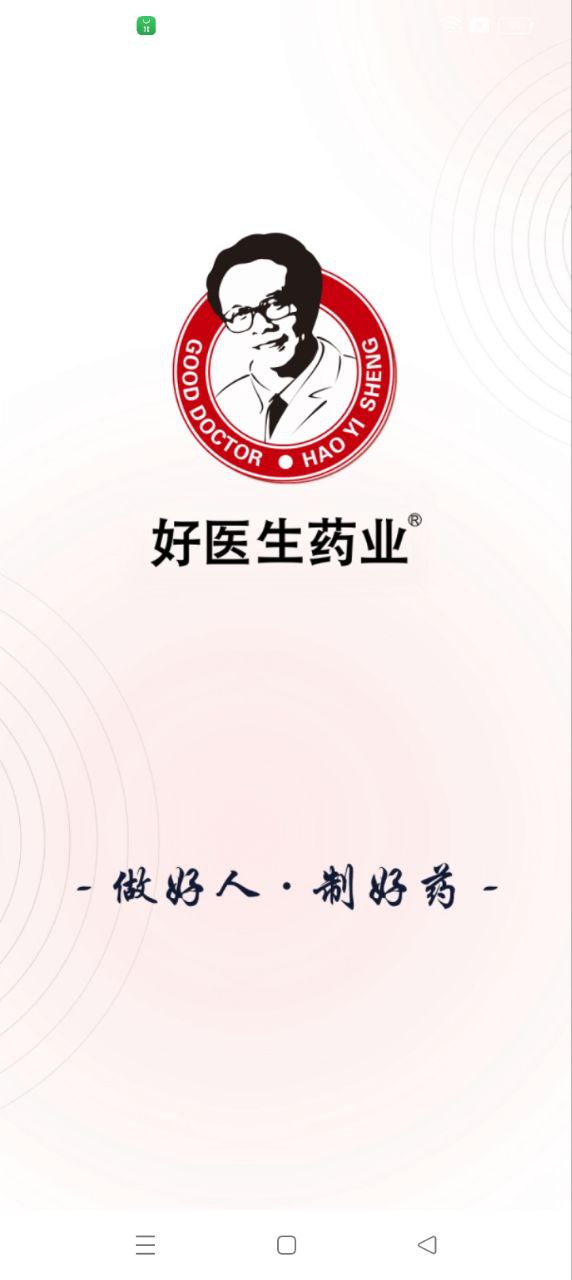 好醫(yī)生藥業(yè)軟件app