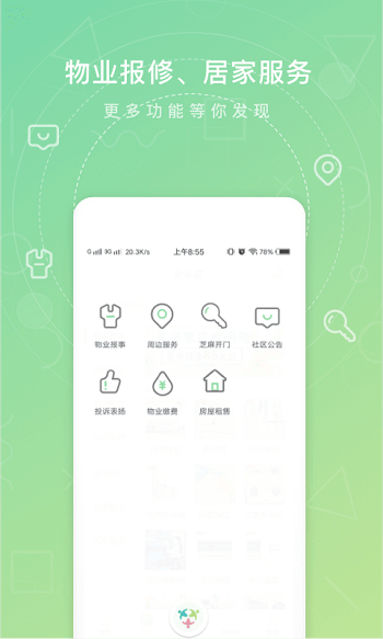 眾樂家app