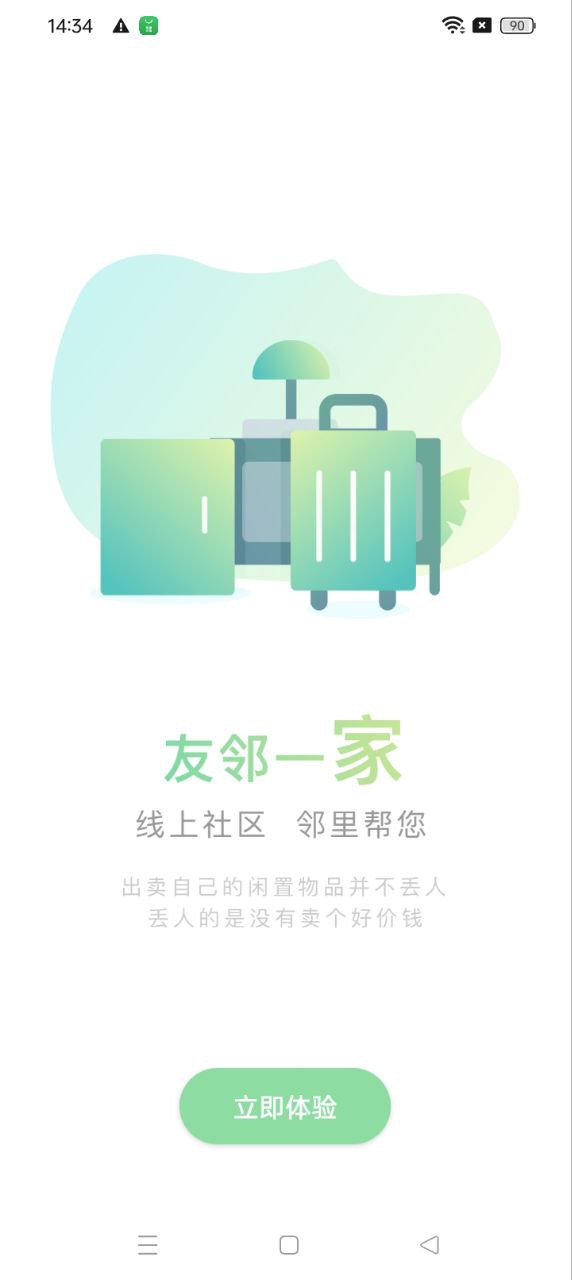 眾樂家app