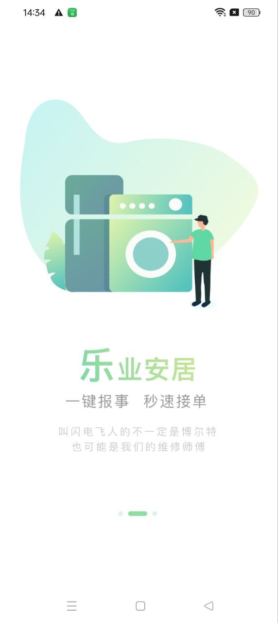 眾樂家app