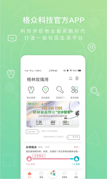 眾樂家2025