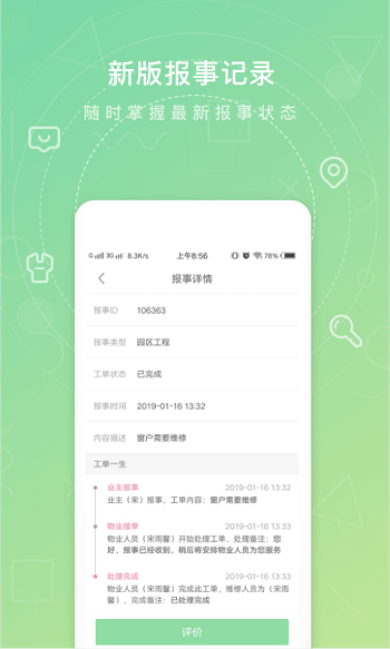 眾樂家2025