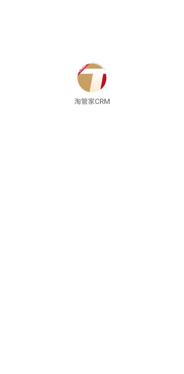 淘管家CRM安裝